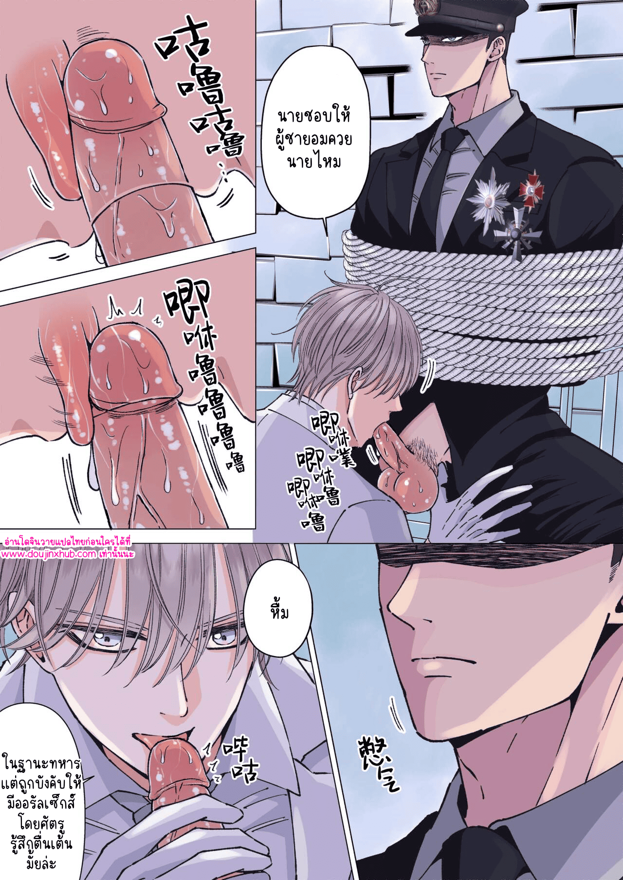 เจ้าหน้าที่และทหารหนุ่มผู้แข็งแกร่ง 01-8